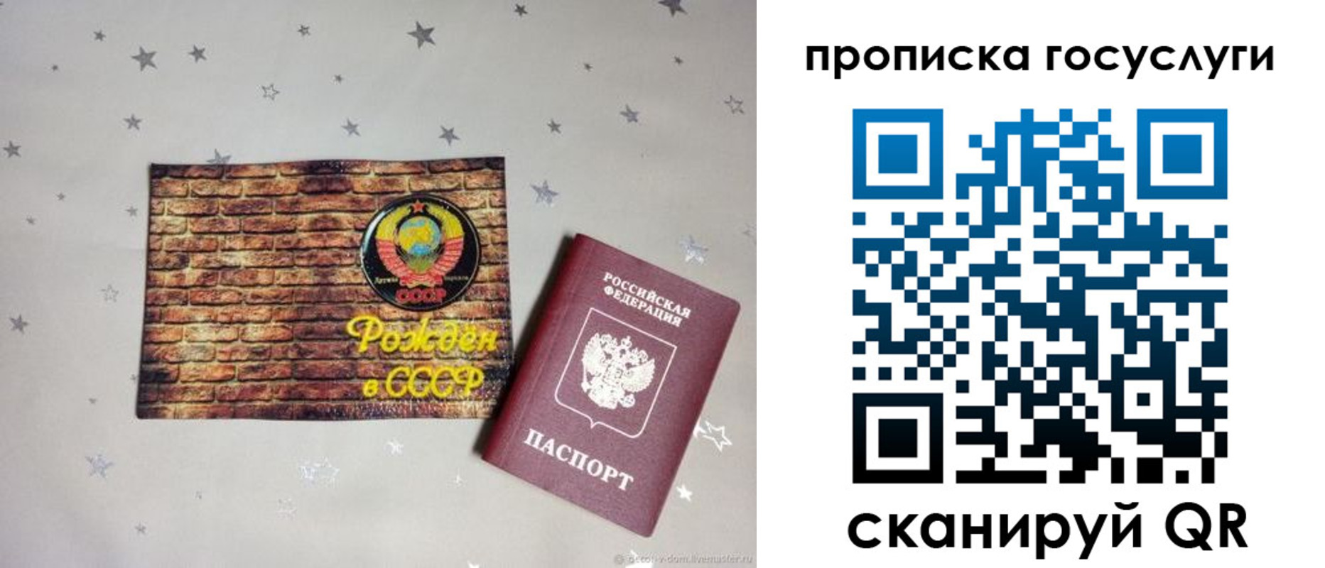 прописка регистрация в Апатитах